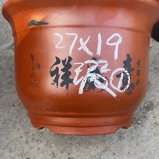 紫砂工艺厂……紫砂工艺厂……