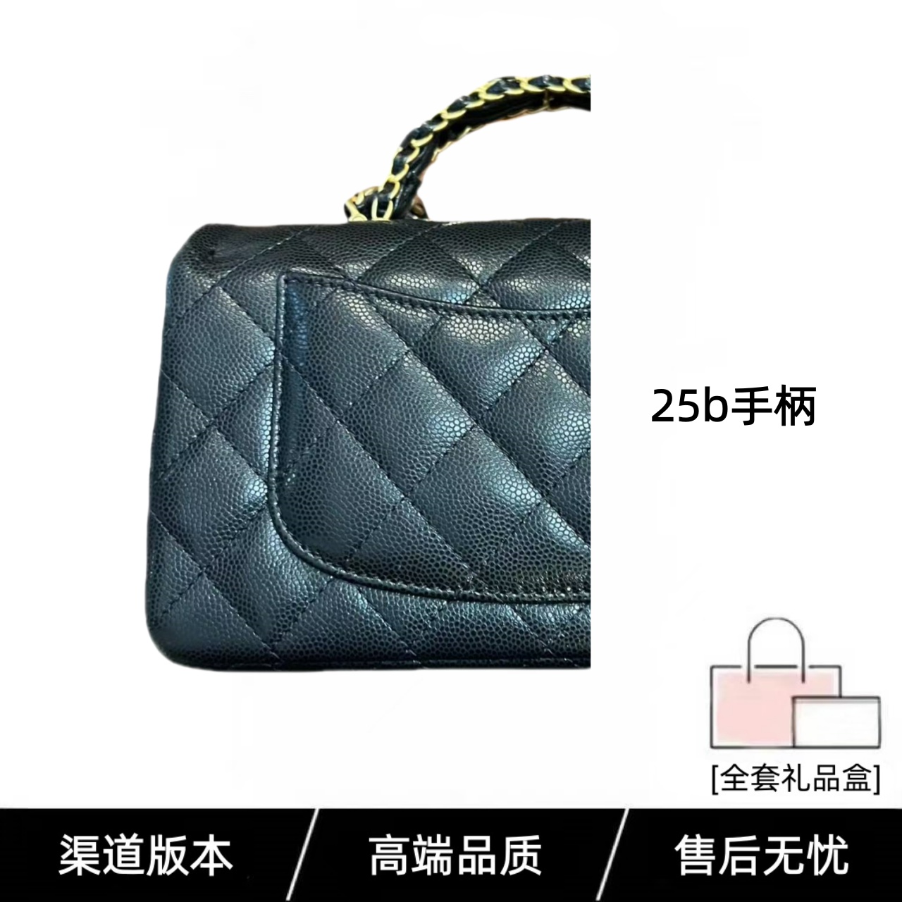 WY 25b手柄包-拍包进粉丝群审核订单/不审核/不发货