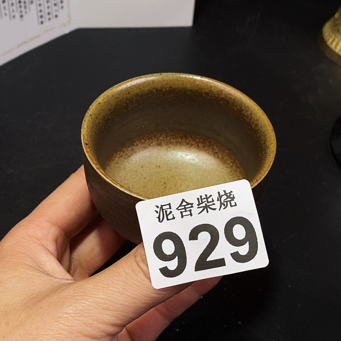 壶泥舍柴烧精品茶器