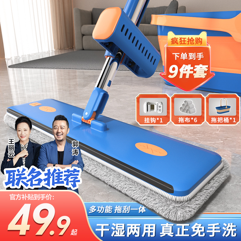 索邦拖把家庭懒人免手洗拖地干净平板拖把拖布干湿两用高质量拖把