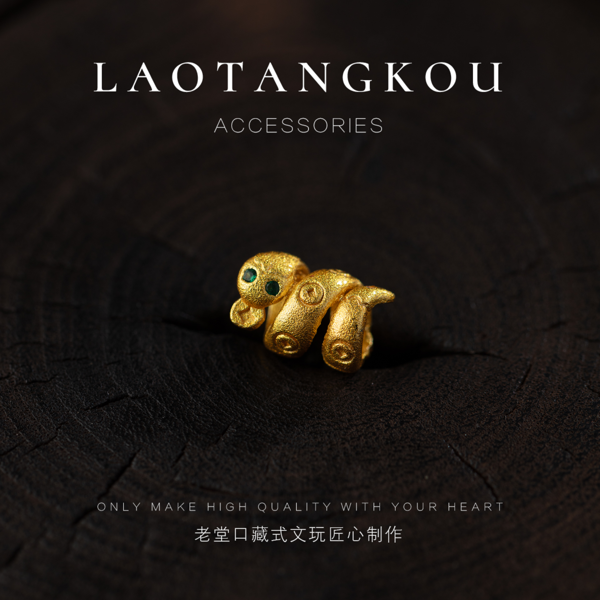 166卷卷蛇线束背云环绿镶嵌内径4mm外径6mm+