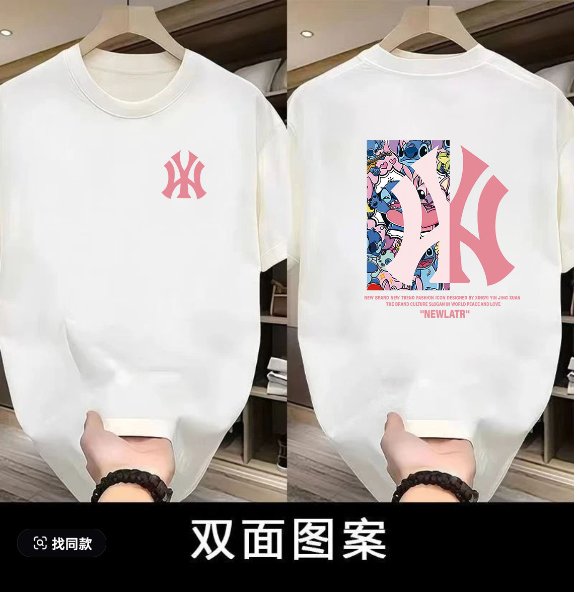 B粉丝 【一折福利】夏季潮牌男女同款百搭圆领T恤