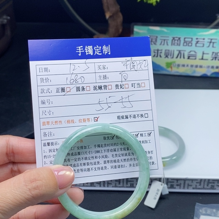 焱***妃翡翠未镶嵌手镯翡翠