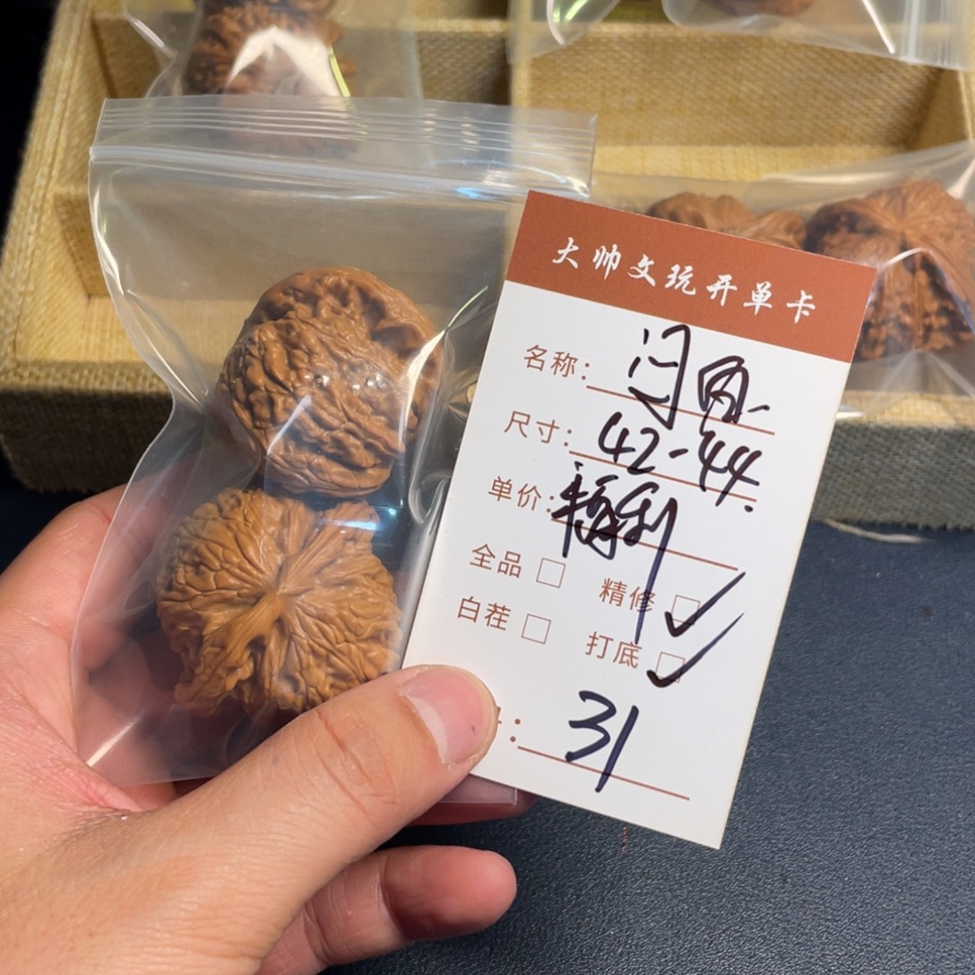 文玩核桃把件文玩核桃31