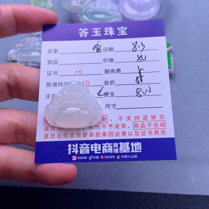 翡翠挂件未镶嵌蔸***多