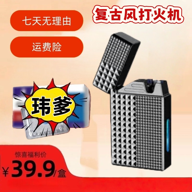 复古朗声感应声控金属打火机送男士节日礼物多功能高档