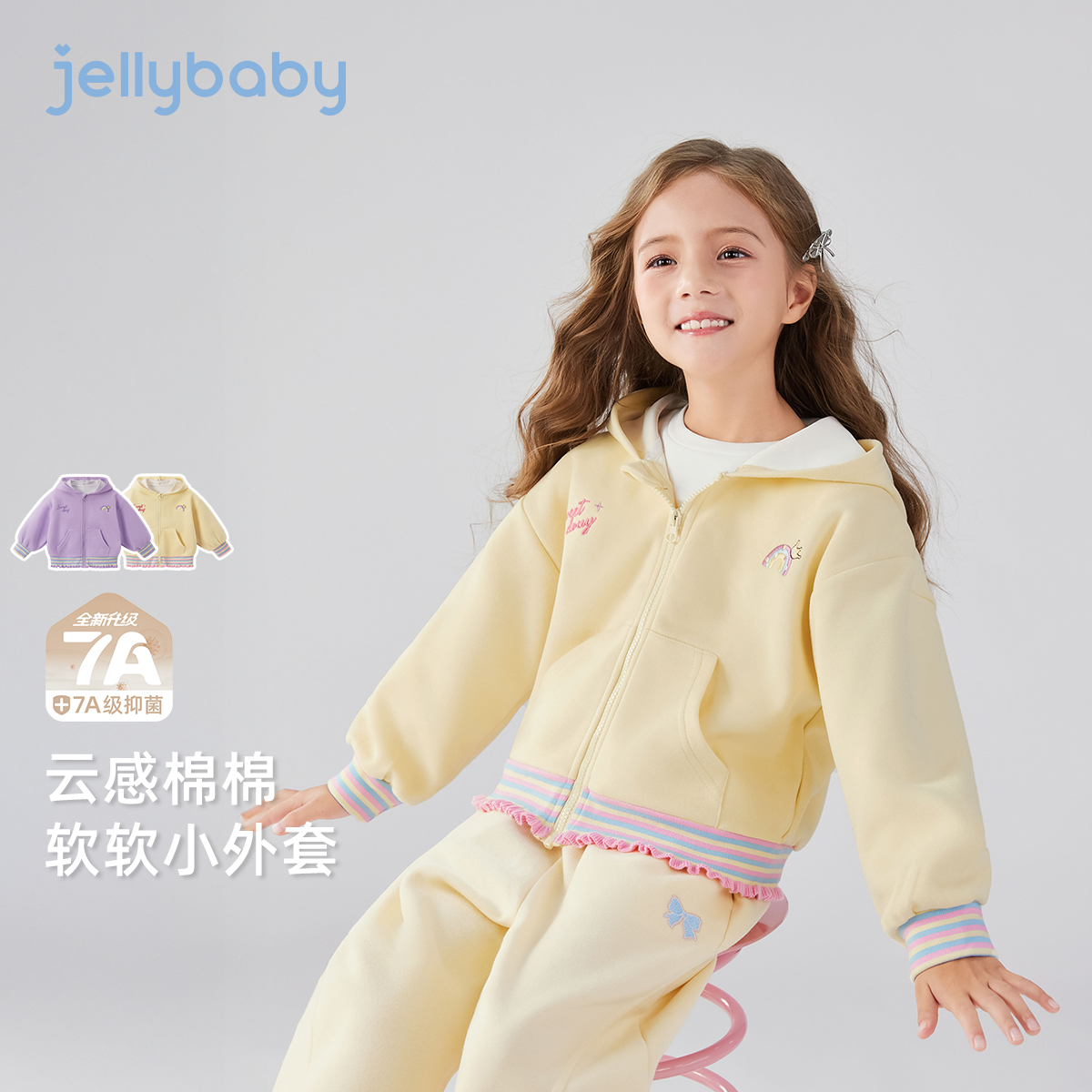jellybaby杰里贝比大童春秋外套女童纯色开衫上衣秋 JJG53460