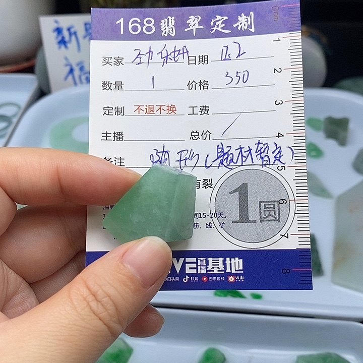 劲***妍定制翡翠未镶嵌天然缅甸翡翠A货