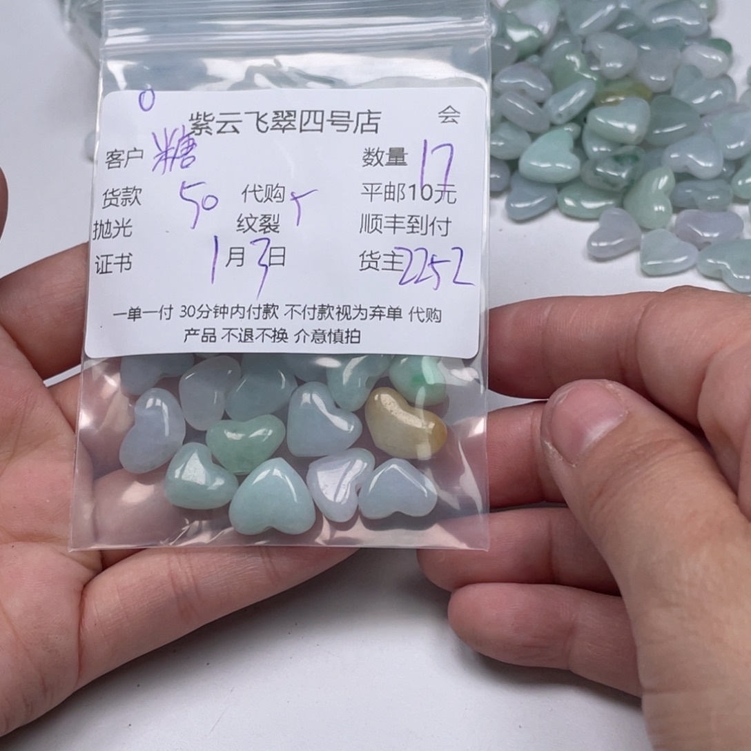 糖****翡翠未镶嵌颈饰翡翠吊坠