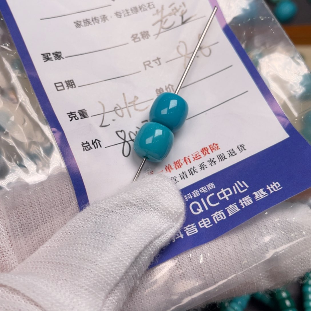 绿松石配饰未镶嵌