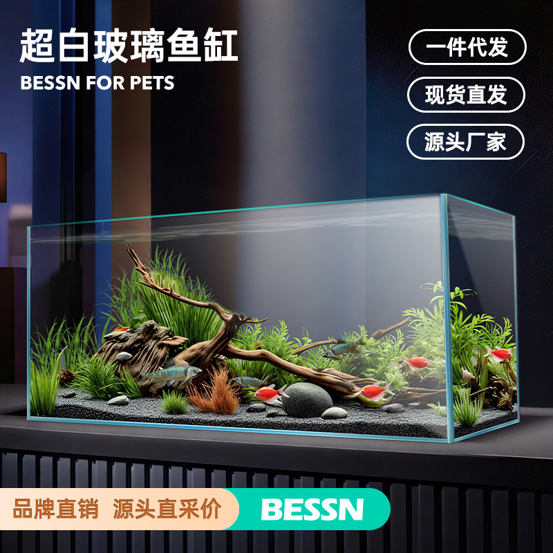 BESSN超白玻璃鱼缸客厅大号金晶五线溪流缸裸缸小型龟缸批发