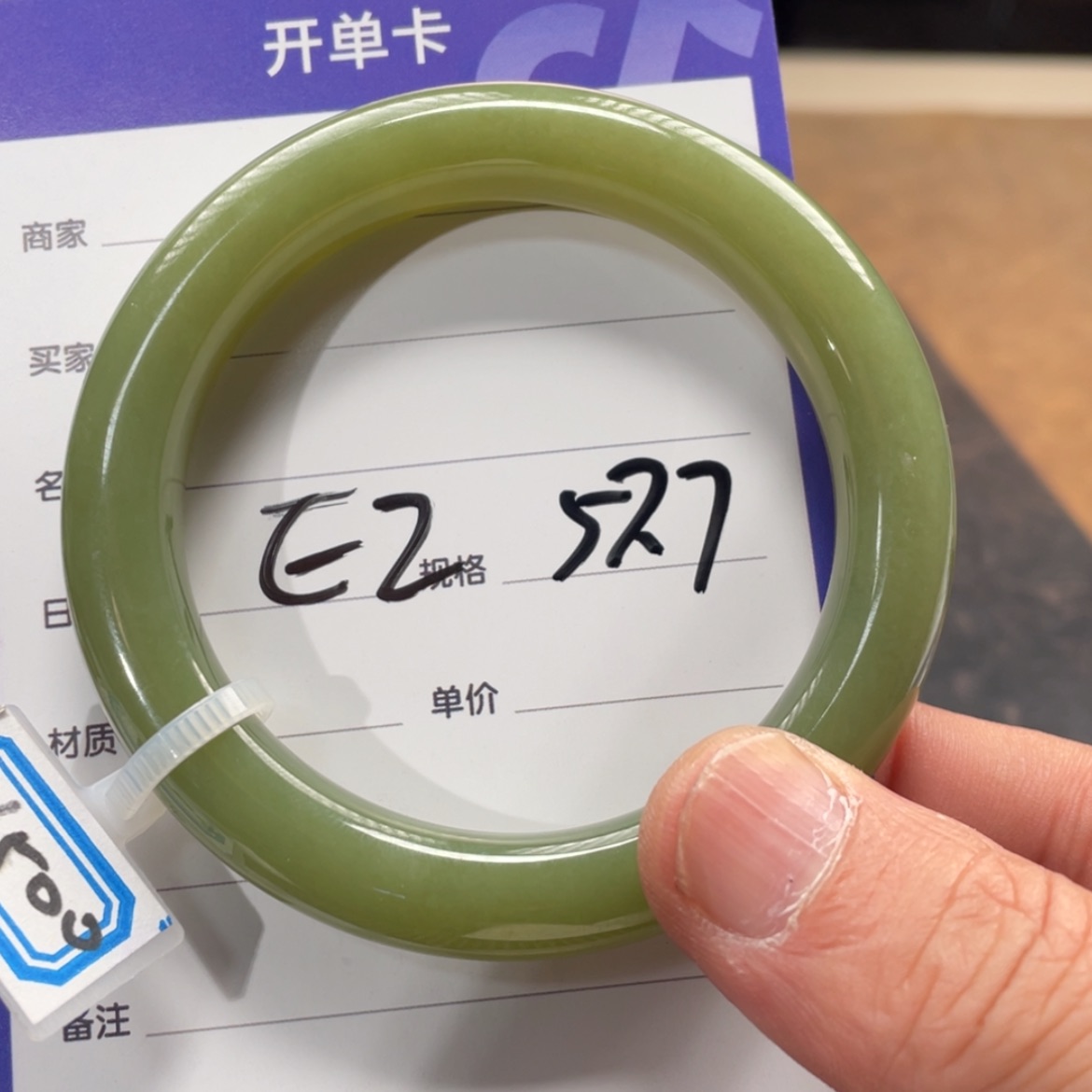 【闪购商品】和田玉手镯未镶嵌