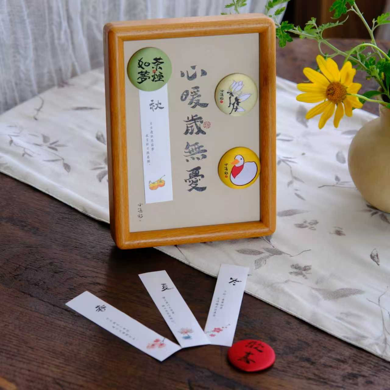 小喜宅 欢喜磁吸柚木摆台礼包