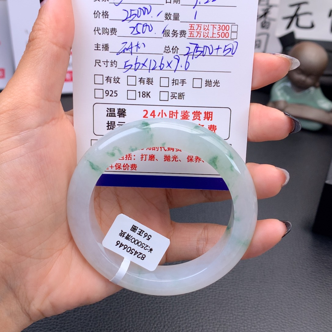 子***茶未镶嵌手镯翡翠冰飘绿花