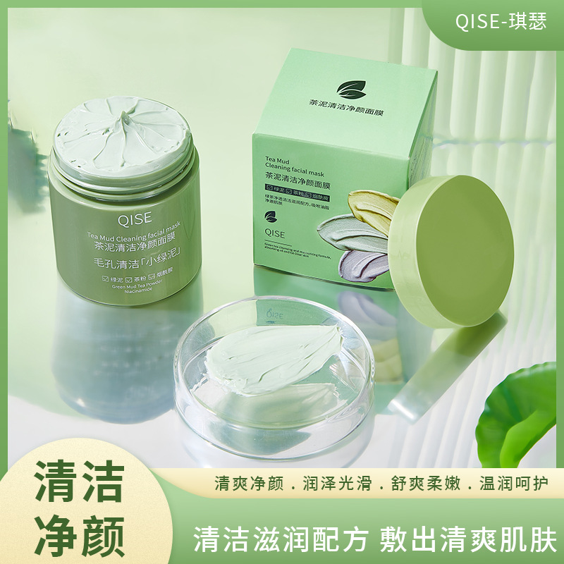 琪瑟茶泥清洁净颜泥膜毛孔清洁质感细腻清爽水润涂抹式固体面膜