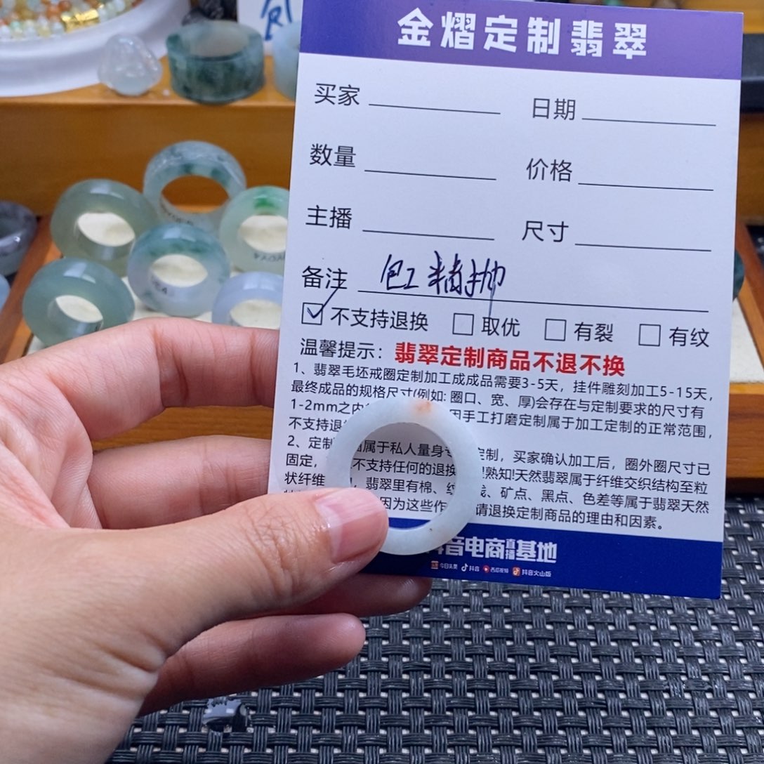 未镶嵌定制翡翠戒指