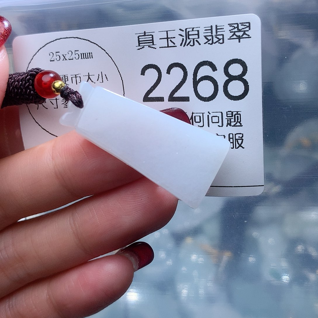 翡翠颈饰未镶嵌2268。