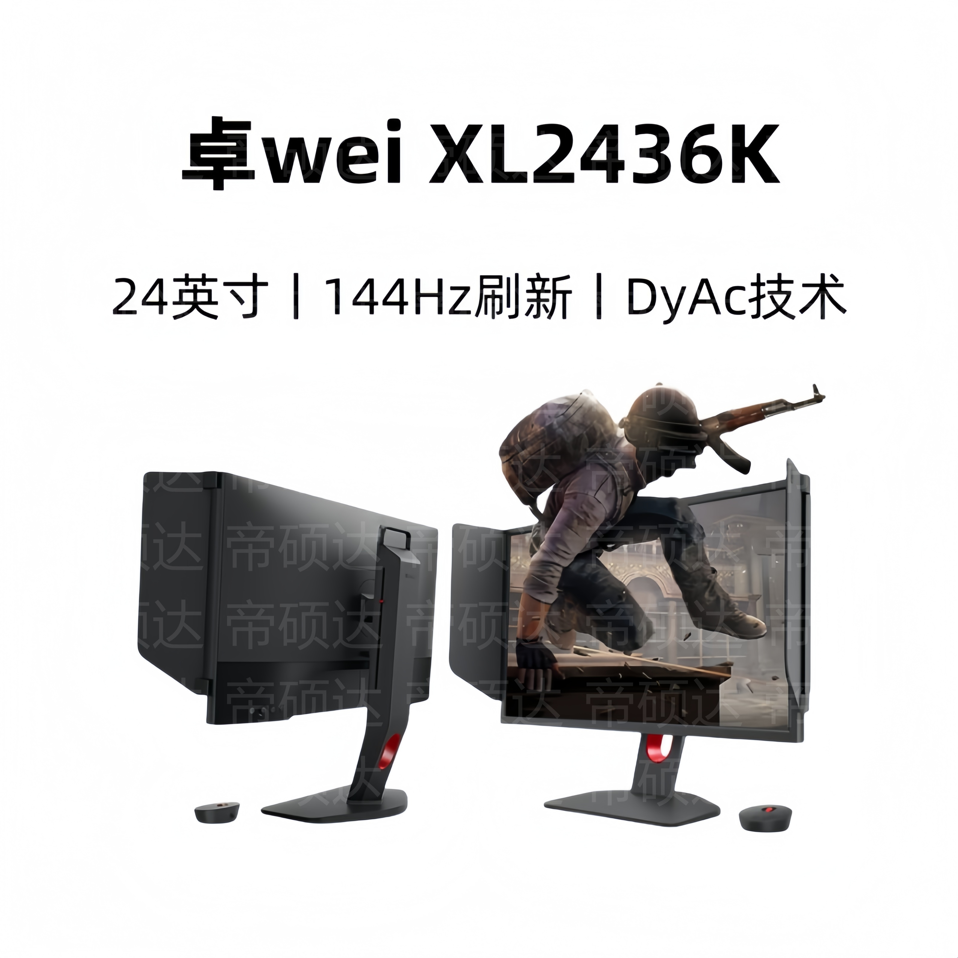 未拆封 LG  桌威 XL2436K电竞屏144hz显示器24寸DyAc技术CS2卓威