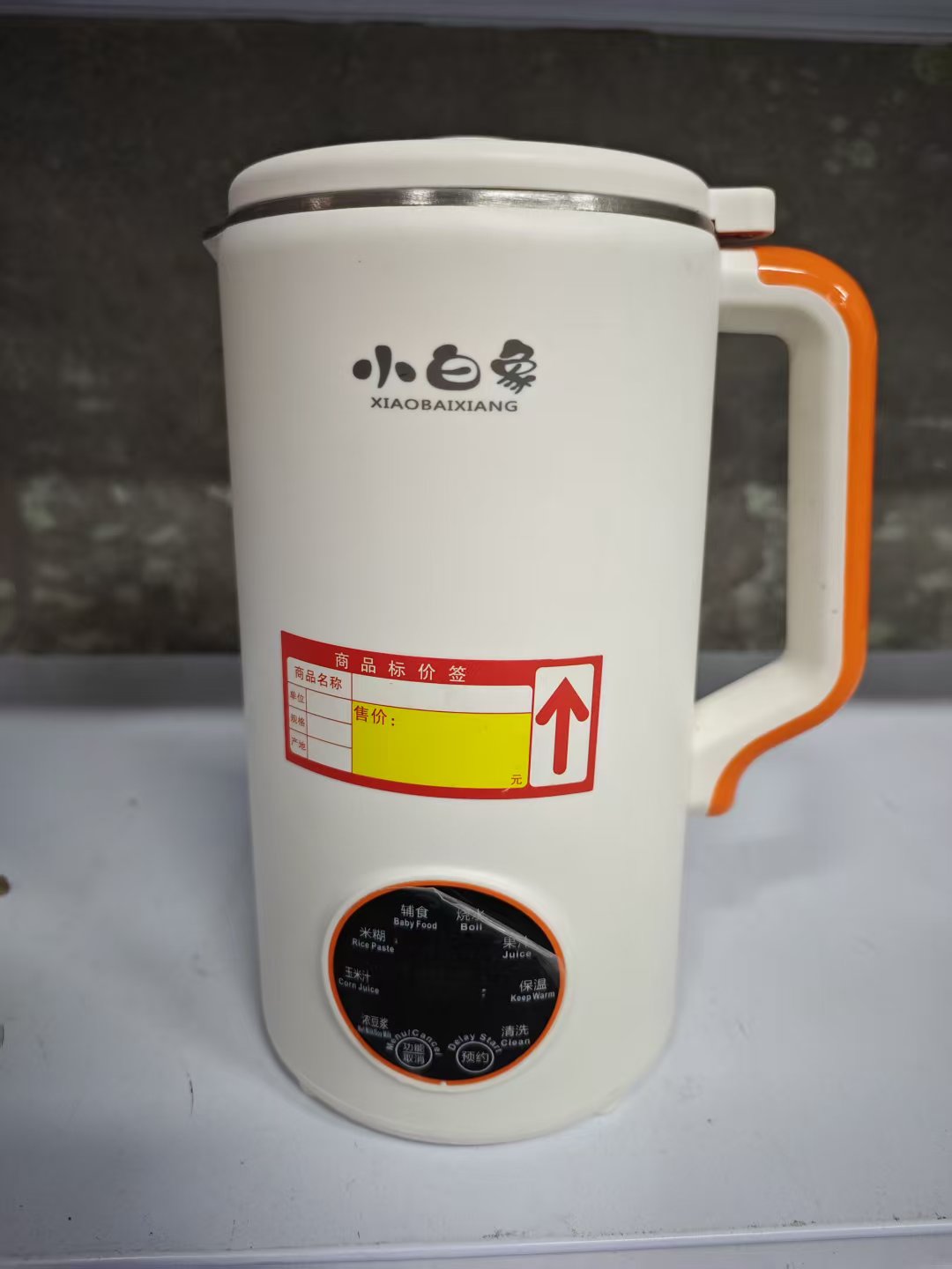 分体款店铺保修预约豆浆豆浆机全自动大容量保温辅食