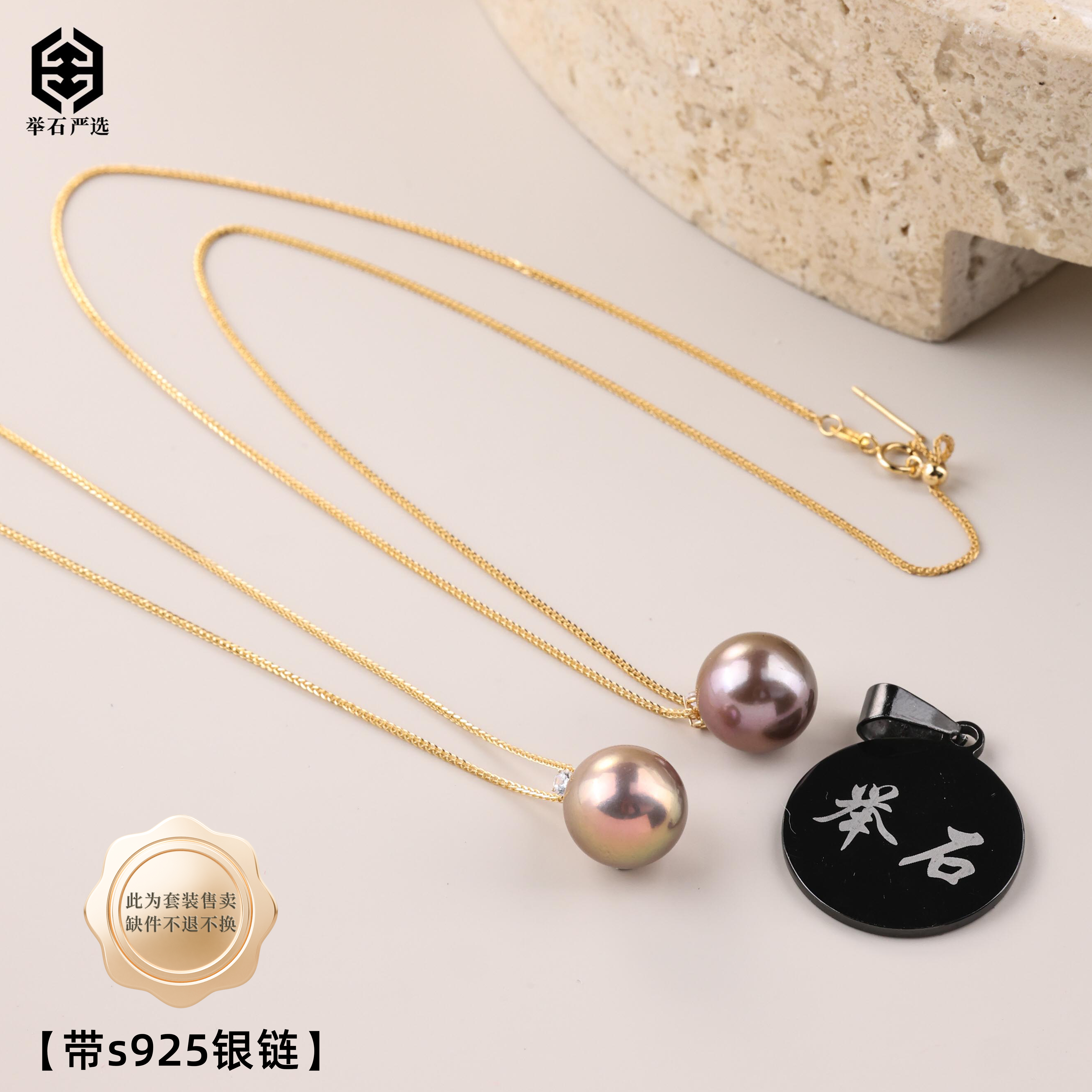 【举石严选】H1212-77-46淡水有核珍珠吊坠18k(一件/多样性发）I