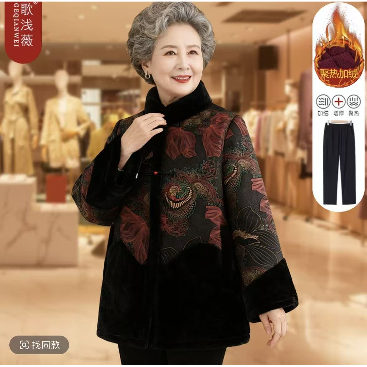 洋气妈妈新中式棉袄保暖外套中老年人奶奶加大码装秋冬季加绒棉衣