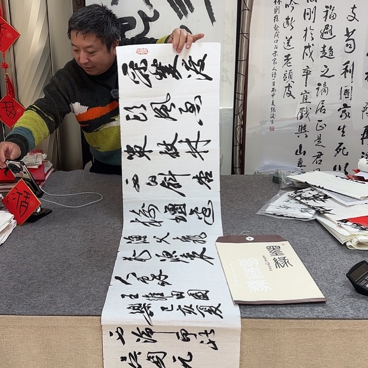 书法吴身元书法作品