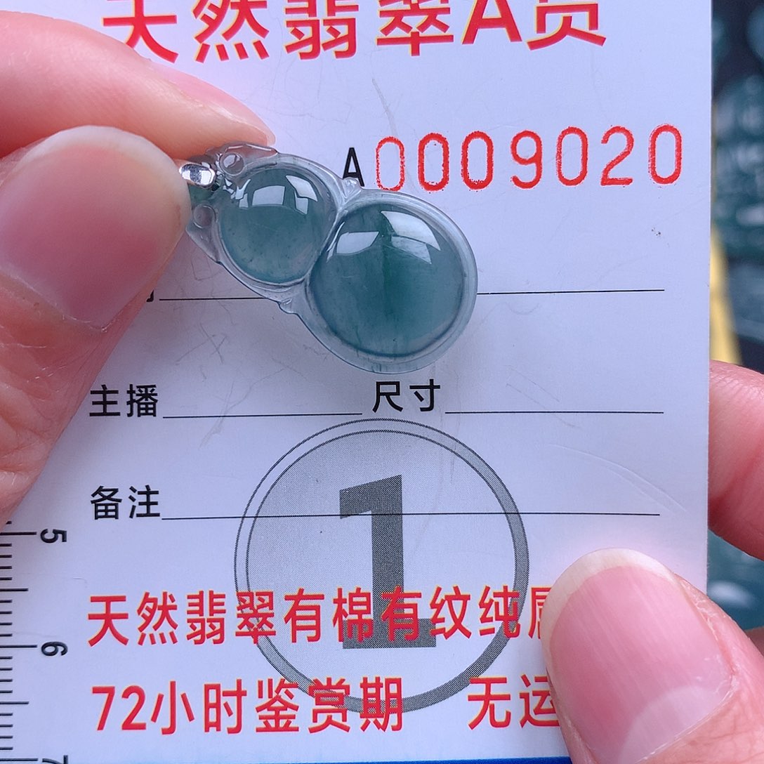 翡翠吊坠(不含链)未镶嵌吊坠