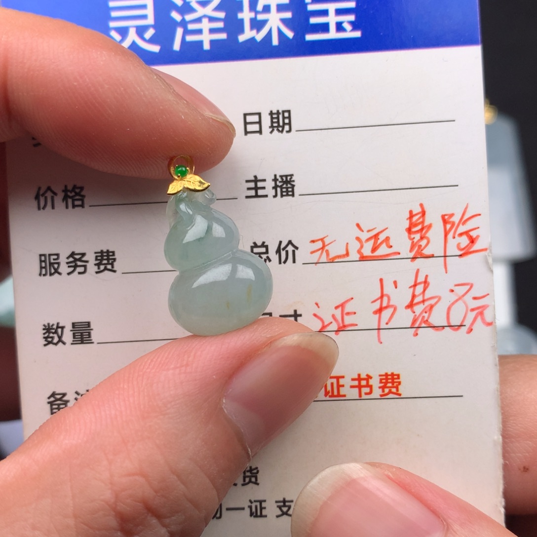 翡翠颈饰未镶嵌财*财