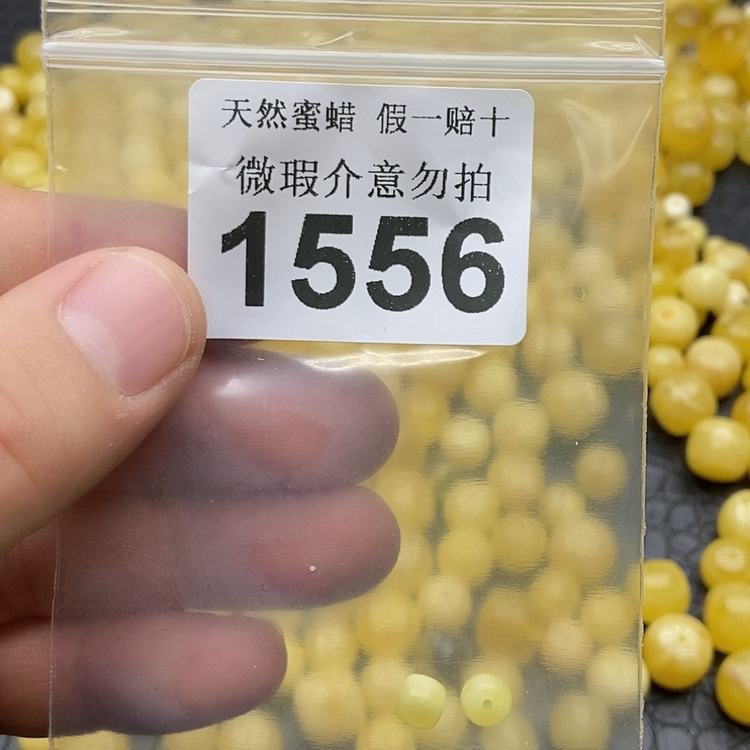 蜜蜡未镶嵌珠宝奇石1556