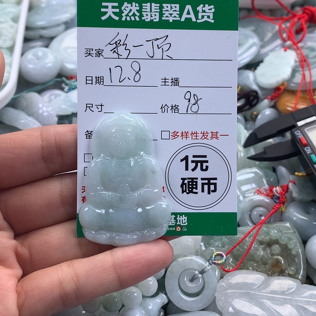 彩***顺翡翠未镶嵌吊坠(不含链)