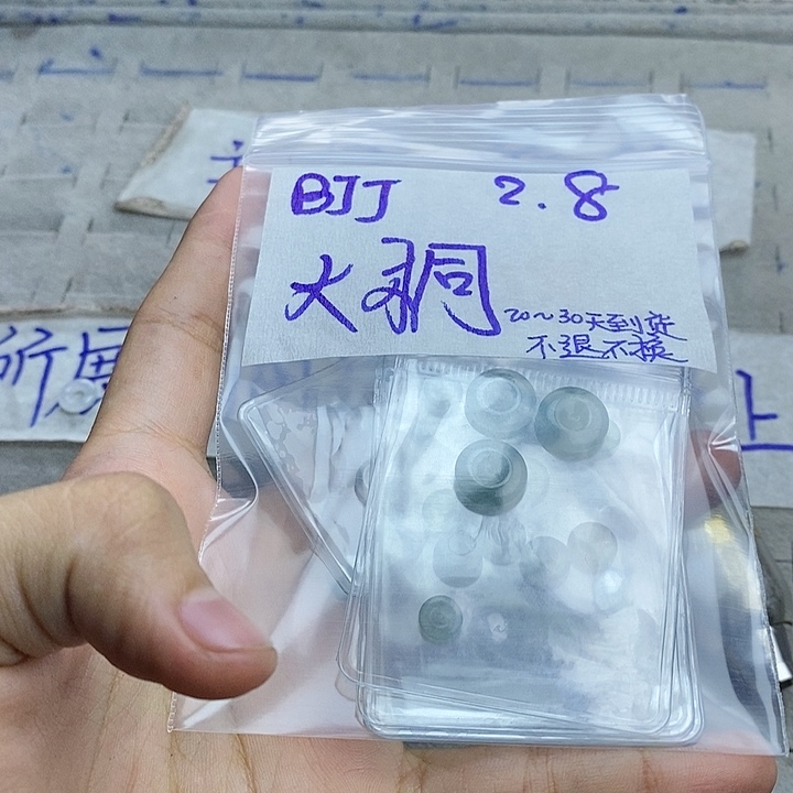 定制翡翠未镶嵌大**权拍一发一