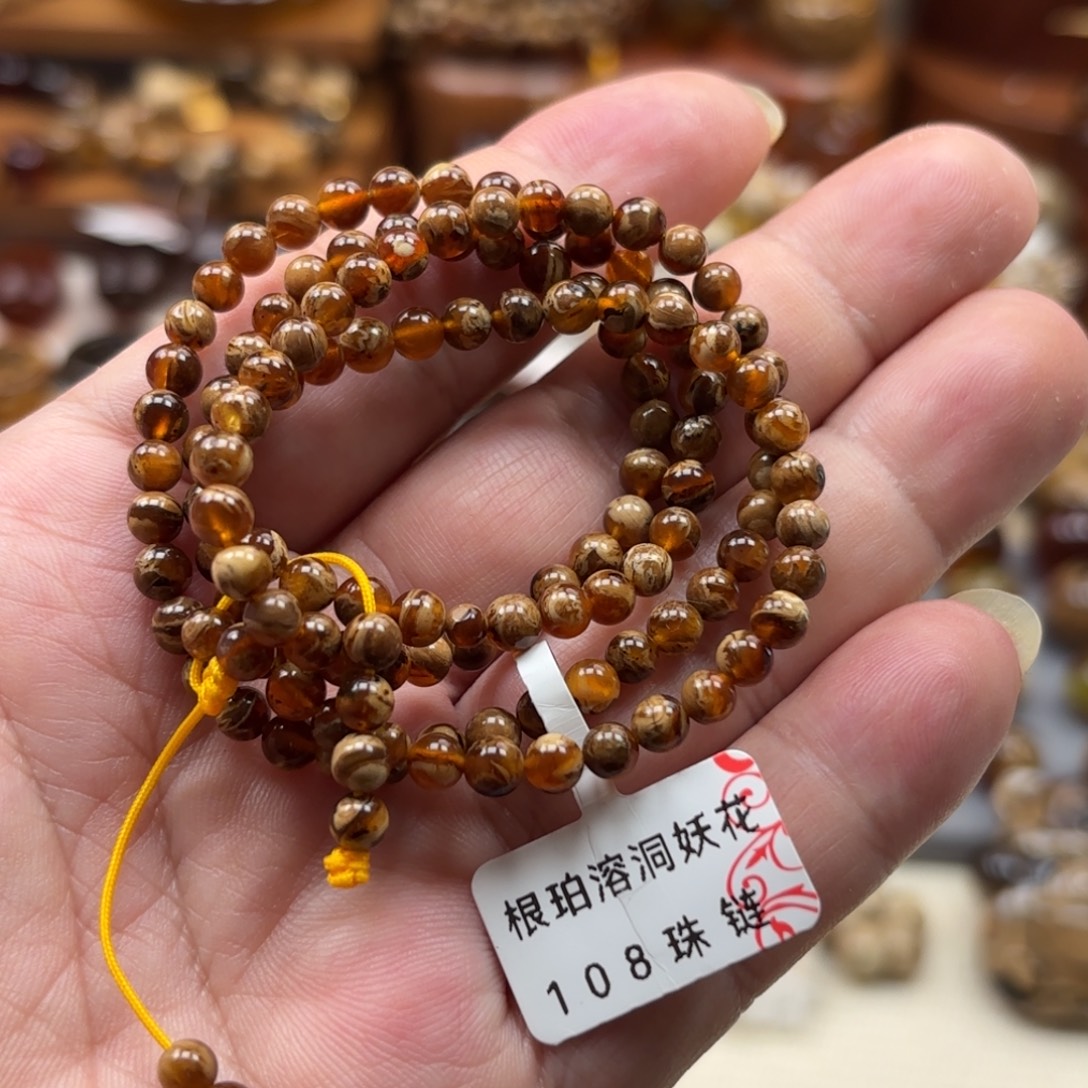 手链琥珀未镶嵌根珀溶洞妖花108  4