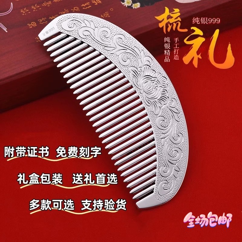 老凤祥纯银梳子s999足银手工发梳子雪花银保健刮痧送妈妈生日礼物