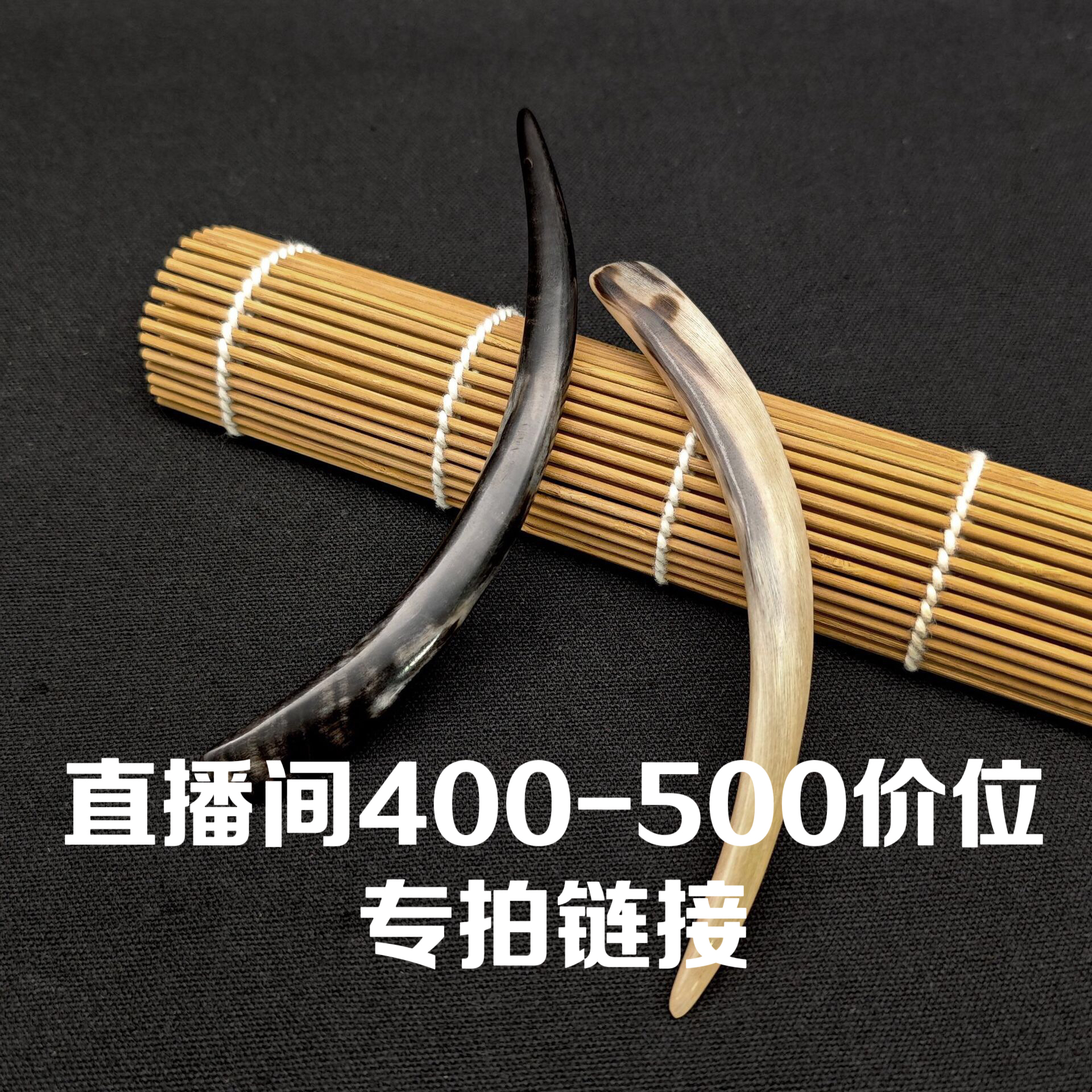 （满29.9送精油）天然手工牛羊角发簪高贵羊簪子古风复古发簪