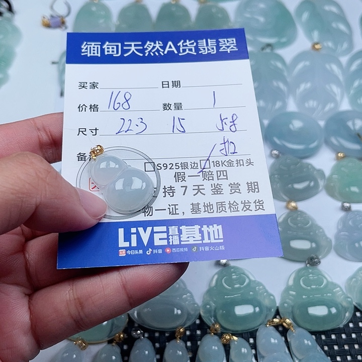 翡翠颈饰18K金镶嵌天然翡翠吊坠