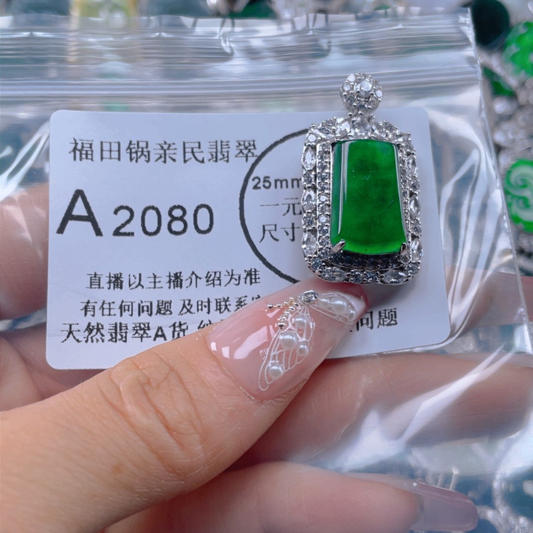 翡翠吊坠(不含链)未镶嵌