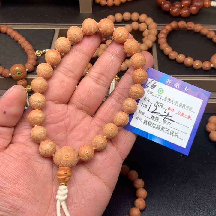凤眼菩提手串奇***色凤眼菩提66