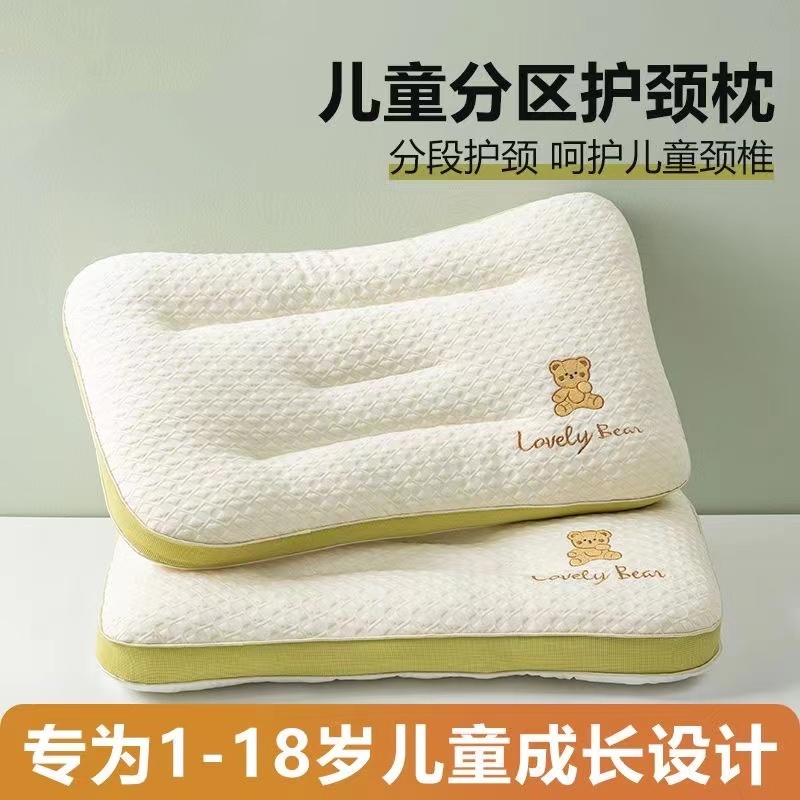 儿童分区护颈枕头1到3岁宝宝枕3到6岁6到12岁小学生枕芯