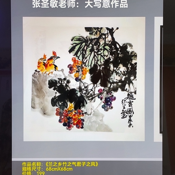 国画张圣敏先生纯手绘作品