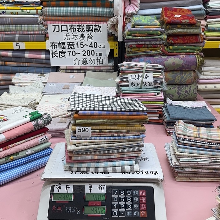 珲***）棉纯棉闪购刀口布590号