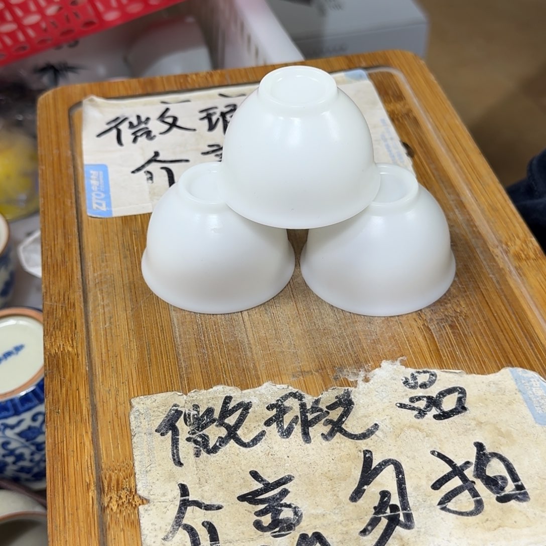 微瑕疵介意勿拍陶瓷器皿W496