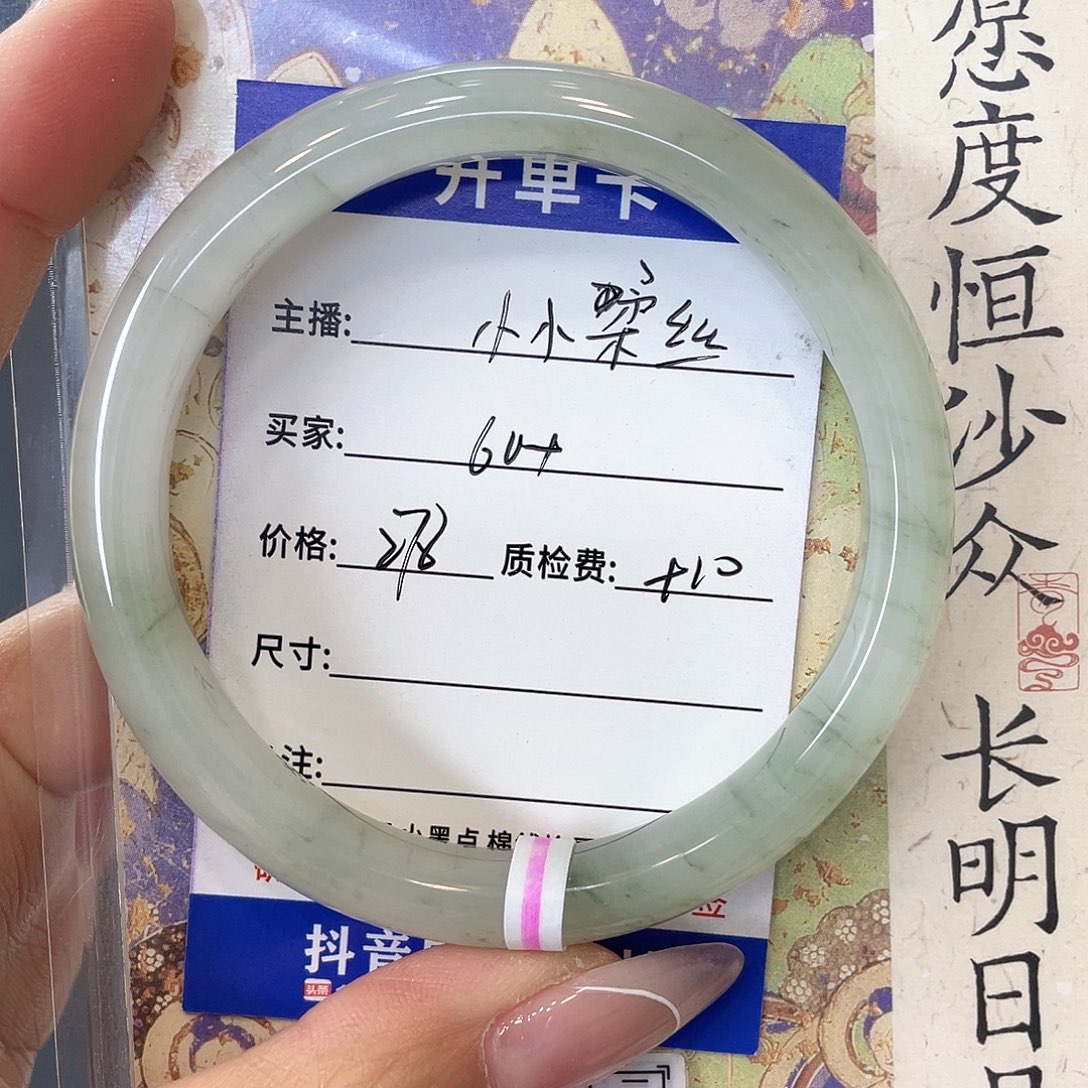 小***丝石英质玉未镶嵌手镯