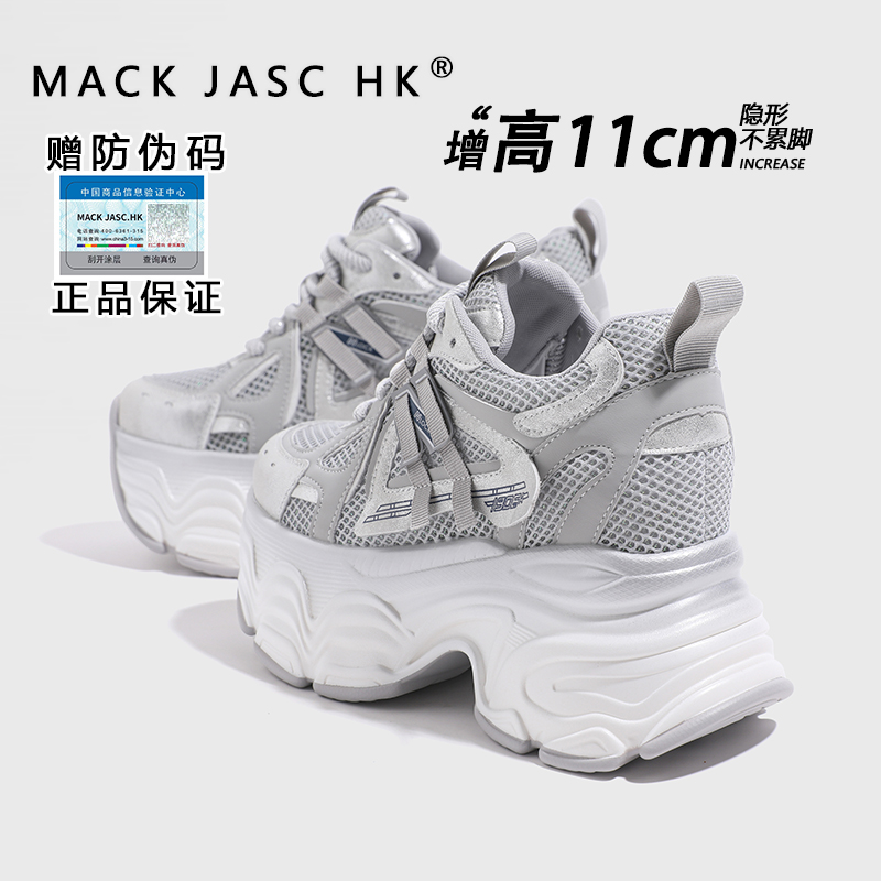 【主播专享】11CM厚底老爹鞋女2025春季新款增高休闲鞋子 9106