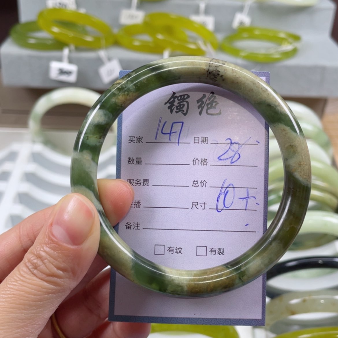 【闪购商品】蛇纹石玉未镶嵌手镯