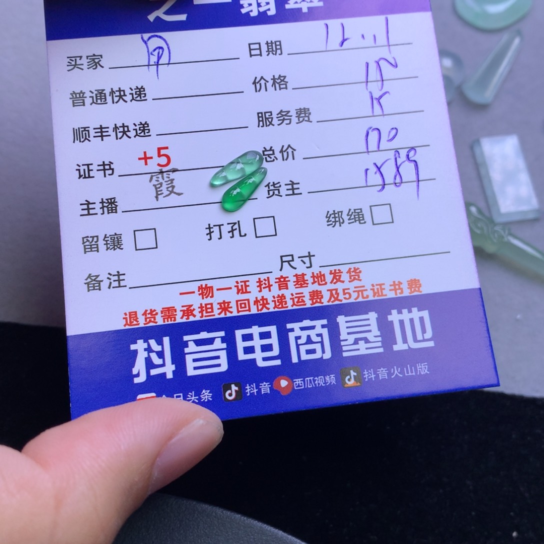 颈饰未镶嵌翡翠用***0