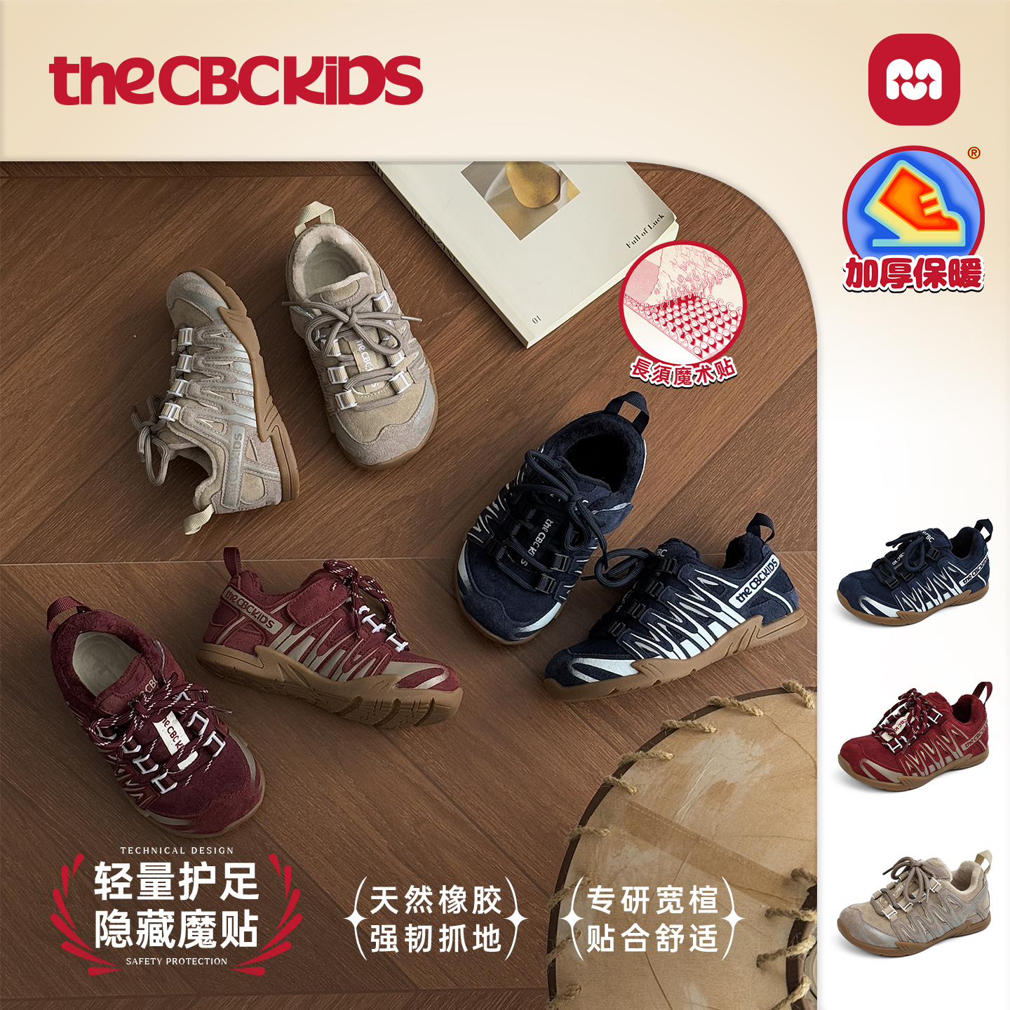 儿童软底休闲板鞋防滑潮流透气加绒舒适护足术贴冬季童鞋258101