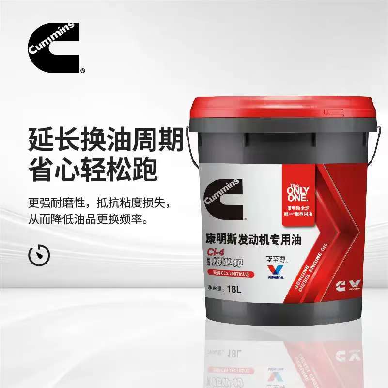 Cummins/康明斯发动机原装国五机油CI 15W-40 4-6万公里换油 18L