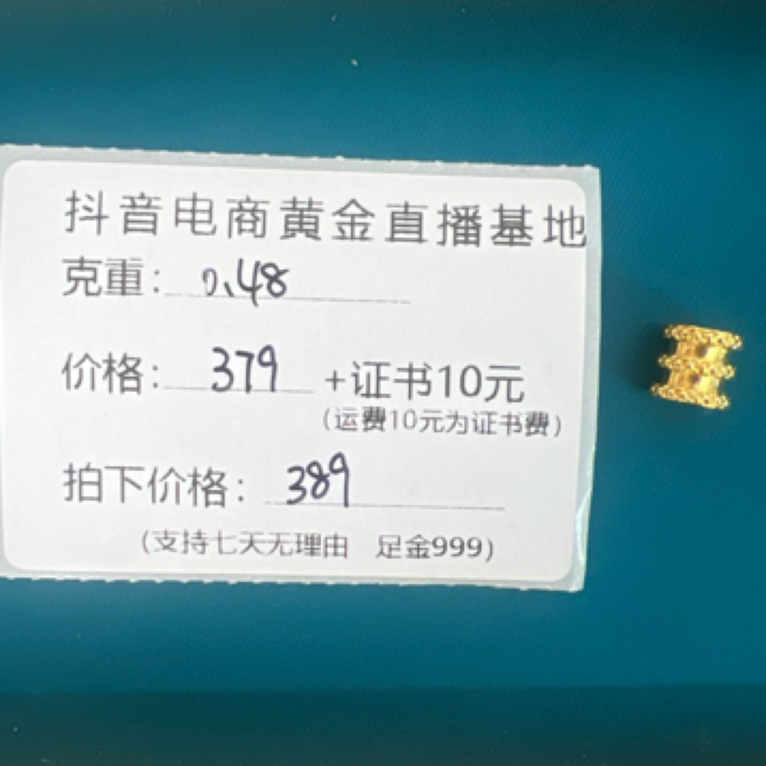 足金999大蛮腰 黄金（可选合金链子）