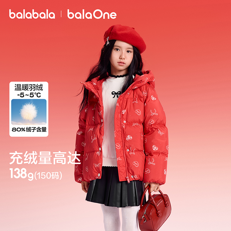 【balaOne】巴拉巴拉童装儿童羽绒服女童2026新款春装拜年服甜美