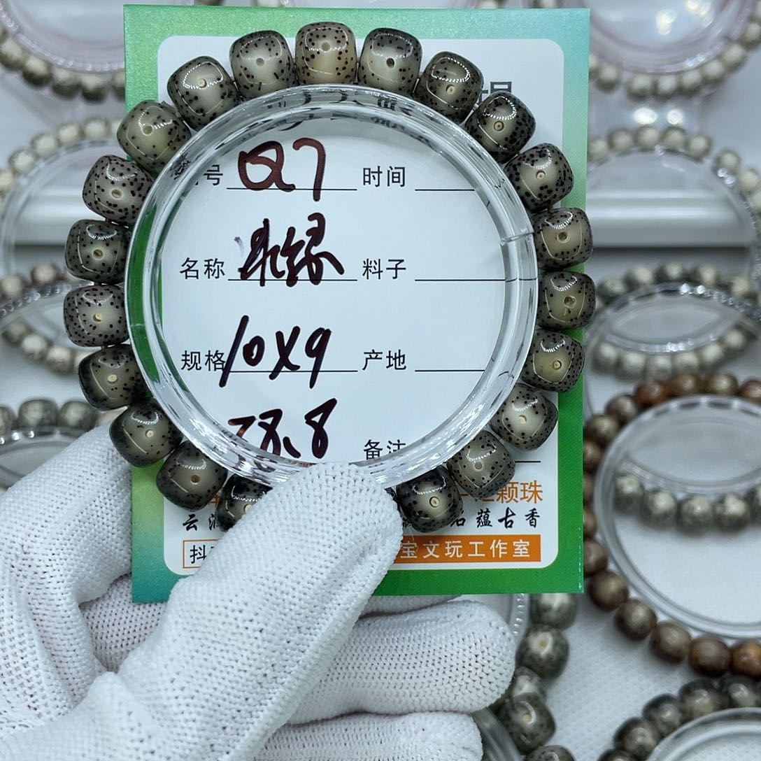 赵***大吊坠星月菩提7冰绿